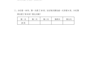 三年级数学册第1课时用列表的策略分析、解决问题-【免费下载-高清无水印】【数学电子版可打印】
