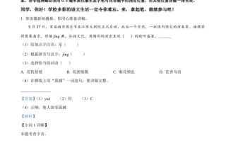202 2年江苏省南京市中考语文真题-【免费下载】