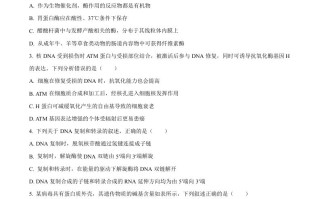 2 024年高考生物试卷-【免费下载】