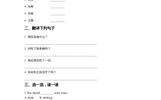 五年级英语册Unit1KeepingHealthyLesson2同步练习2-【免费下载-高清无水印】【英语电子版可打印】