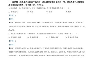 20 23年四川省南充市中考历史真题-【免费下载】