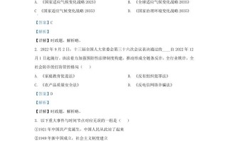 2022-2023学年江苏省南京市江宁区九年级学期道德与法治期中试题及答案-【免费下载-高清无水印】【道法电子版可打印】