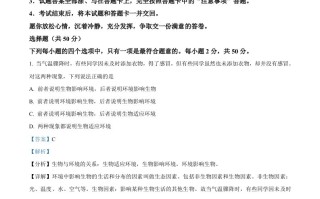 山东省聊城市2021年中 考生物试题-【免费下载】