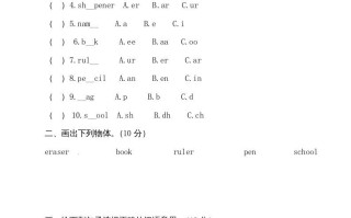 三年级英语册单元检测-第一单元-【免费下载-高清无水印】【英语电子版可打印】