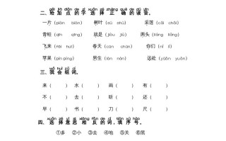 一年级语文册第5单元-字词专项练习1-部编-【免费下载-高清无水印】【语文电子版可打印】