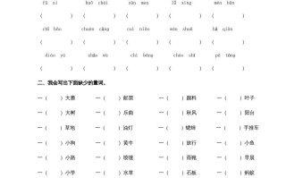 三年级语文册词语专项-【免费下载-高清无水印】【语文电子版可打印】