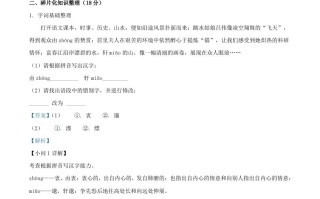 2022-2023学年浙江省宁波市北仑区八年级学期期中语文试题及答案-【免费下载-高清无水印】【语文电子版可打印】