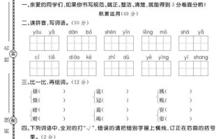 【期末综合测试卷】六语文 -【免费下载】