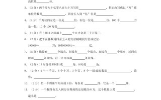 2023-2024学年四川省巴中市平昌 县四年级学期期中数学真题及答案-【免费下载】