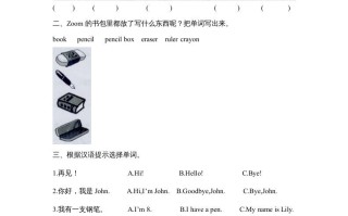 三年级英语册Unit1单元测试__2-【免费下载-高清无水印】【英语电子版可打印】