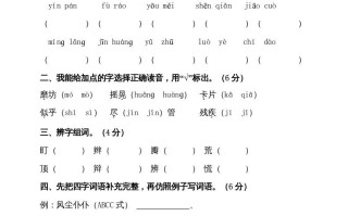 三年级语文册版-【免费下载-高清无水印】【语文电子版可打印】