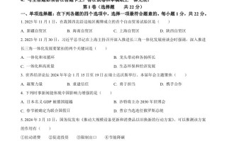 2024年江苏 省苏州市中考道德与法治真题-【免费下载】