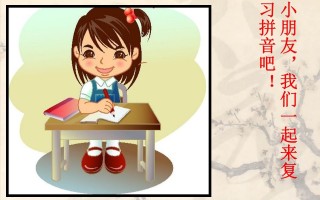 一年级语文册汉语拼音总复习-【免费下载-高清无水印】【语文电子版可打印】