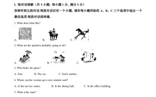 2024年 安徽省中考英语真题-【免费下载】