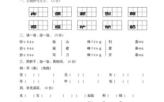 二年级语文册贵州黔东南州试卷-【免费下载-高清无水印】【语文电子版可打印】