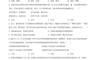 2022年广西贵港 市中考道德与法治试题-【免费下载】