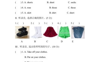 四年级英语册Unit5MyclothesPartA同步听力训练人教PEP版-【免费下载-高清无水印】【英语电子版可打印】