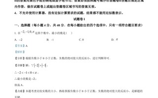2023年浙江省宁波市 中考数学真题-【免费下载】