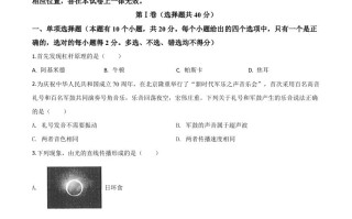 202 0年山东省潍坊市中考物理试题-【免费下载-高清无水印】【中考真题电子版可打印】