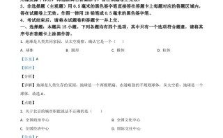 湖北省襄阳市2021 年中考地理真题-【免费下载】