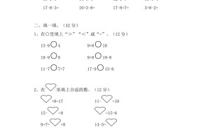 一年级数学册单元测试-第一单元苏教版2-【免费下载-高清无水印】【数学电子版可打印】