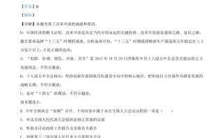 山西省 晋中市2021年中考道德与法治真题-【免费下载】