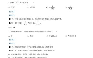 2024年黑龙江省 绥化市中考数学试题-【免费下载】