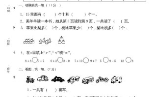 一年级数学册期末测试卷7-【免费下载-高清无水印】【数学电子版可打印】