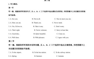 重庆市2020年中考英语试题-【免费下载-高清无水印】【中考真题电子版可打印】