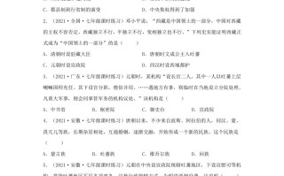 2021-2022学年七年级册历史第11课检测卷及答案部编版-【免费下载-高清无水印】【历史电子版可打印】