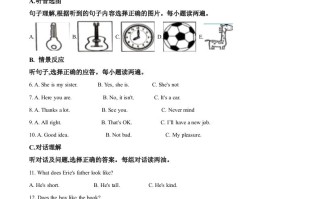 新疆维吾尔自治区202 0年中考英语试题-【免费下载】