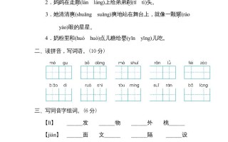 三年级语文册第六单元达标检测卷-【免费下载-高清无水印】【语文电子版可打印】