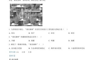 2022年 高考地理试卷-【免费下载】