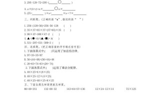 四年级数学册第三单元检测-【免费下载-高清无水印】【数学电子版可打印】