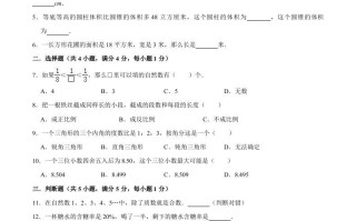 六年级数学册小升初模拟试题苏教版-【免费下载-高清无水印】【数学电子版可打印】