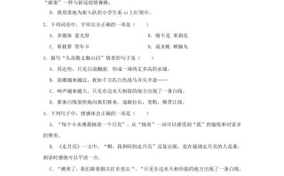 20 23-2024学年山东省青岛市莱西市四年级学期期中语文真题及答案-【免费下载】