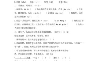 五年级语文册期中综合测评卷-【免费下载-高清无水印】【语文电子版可打印】