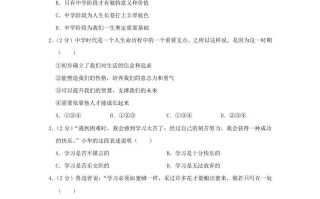 2020-2021学年天津市东丽区七年级册期末道德与法治试卷及答案-【免费下载-高清无水印】【道法电子版可打印】
