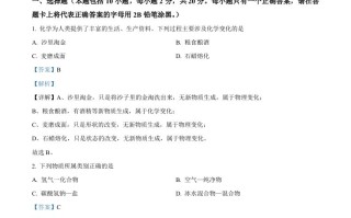 2023 年内蒙古通辽市中考化学真题-【免费下载】