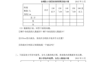 五年级数学册第1课时复式统计表-【免费下载-高清无水印】【数学电子版可打印】