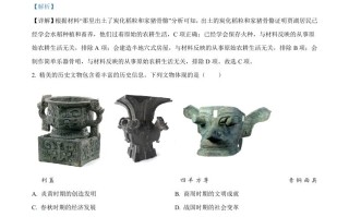 2023年新疆 维吾尔族自治区中考历史真题-【免费下载】