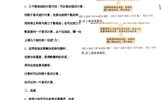 三年级数学册第三单元加与减-【免费下载-高清无水印】【数学电子版可打印】