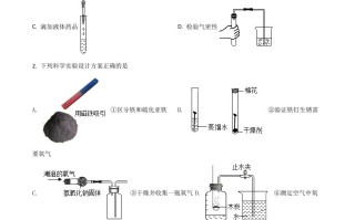 浙江省绍兴 市2021年中考化学试题-【免费下载】