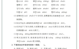 二年级语文 册【归类复习】-【免费下载】