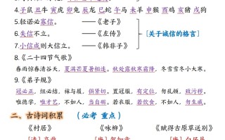 二年级 语文册全册重点知识归纳-【免费下载】