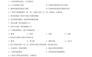 贵州省黔东南州2021年 中考生物试题-【免费下载】