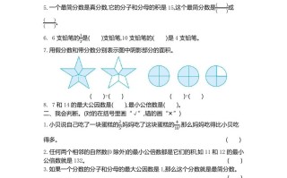 五北 师大版数学第五单元检测卷.2-【免费下载】