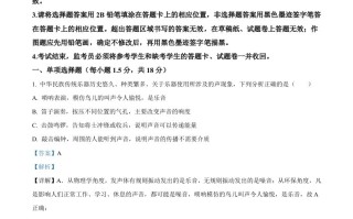 2024年四川省广安市中考 物理试题-【免费下载】