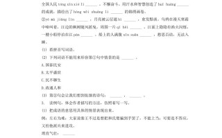 2022-2023学年重庆南岸区五年级册语文期末试卷及答案-【免费下载-高清无水印】【语文电子版可打印】