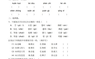 四年级册语文期末 冲刺高频考点附答案-【免费下载】